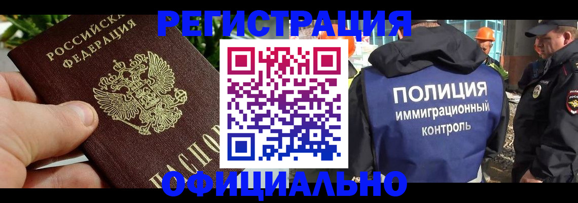 прописка ребенка в Советске