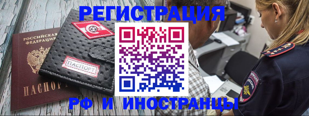 прописка паспорт в Советске